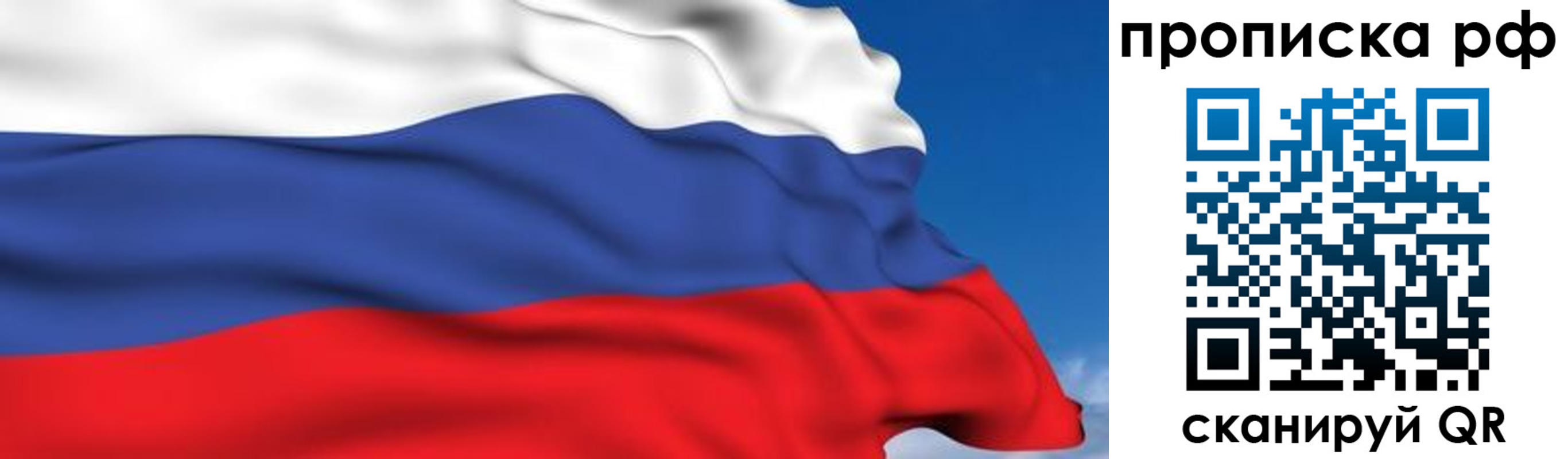 временная регистрация в Мариинском Посаде